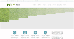 Desktop Screenshot of greenroof.com.tw